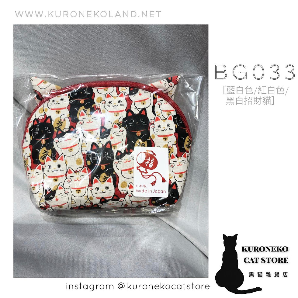 縮圖：和風貓耳化妝袋 (BG033)