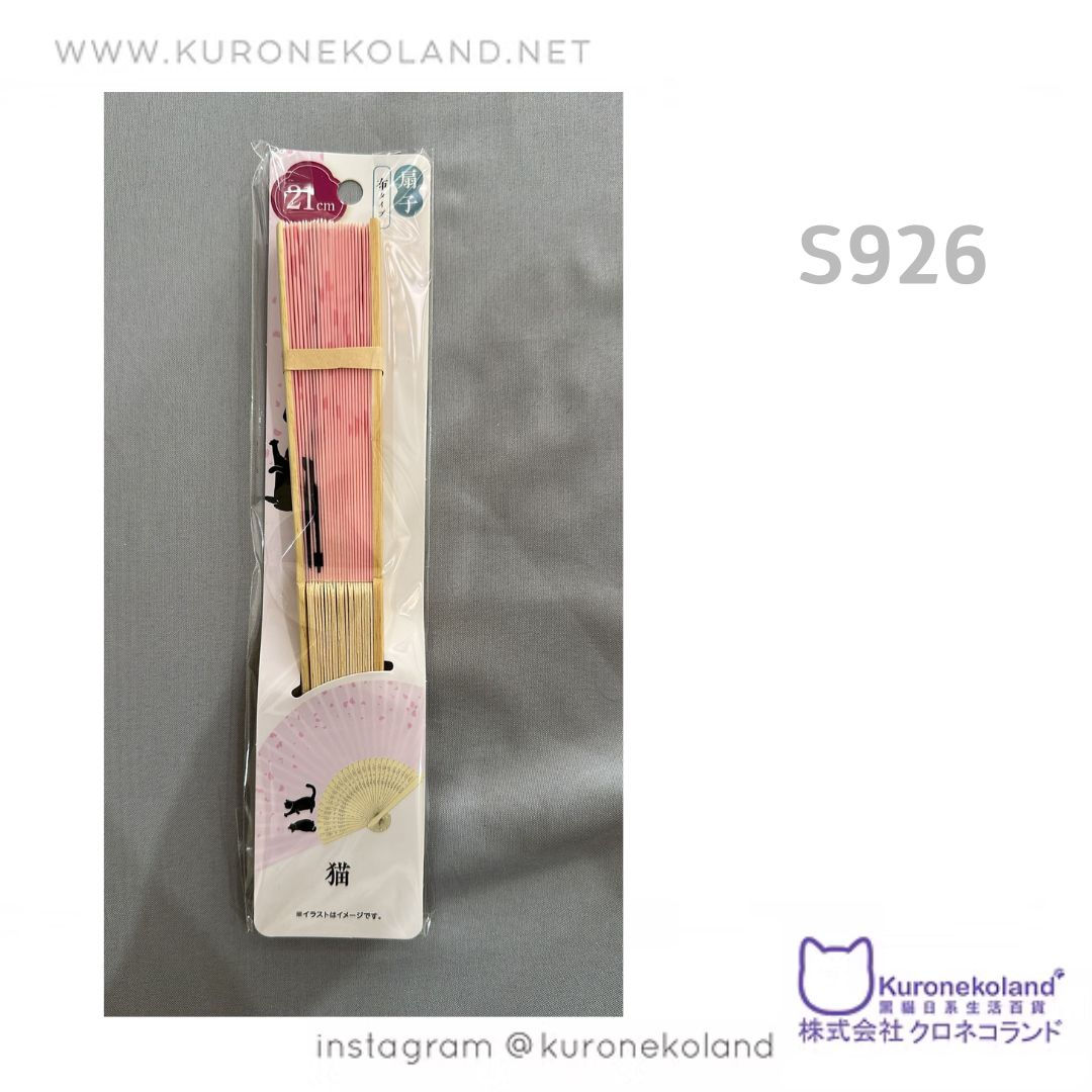 貓貓扇 (S926)