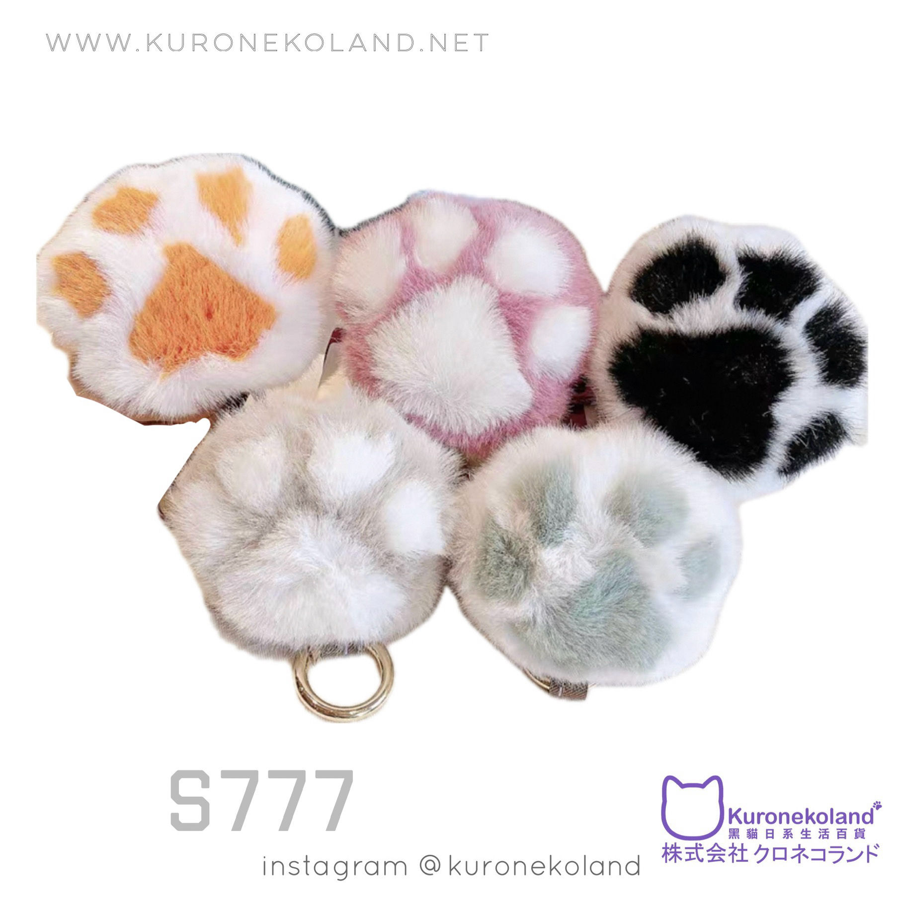 毛毛貓手手掛飾（S777）