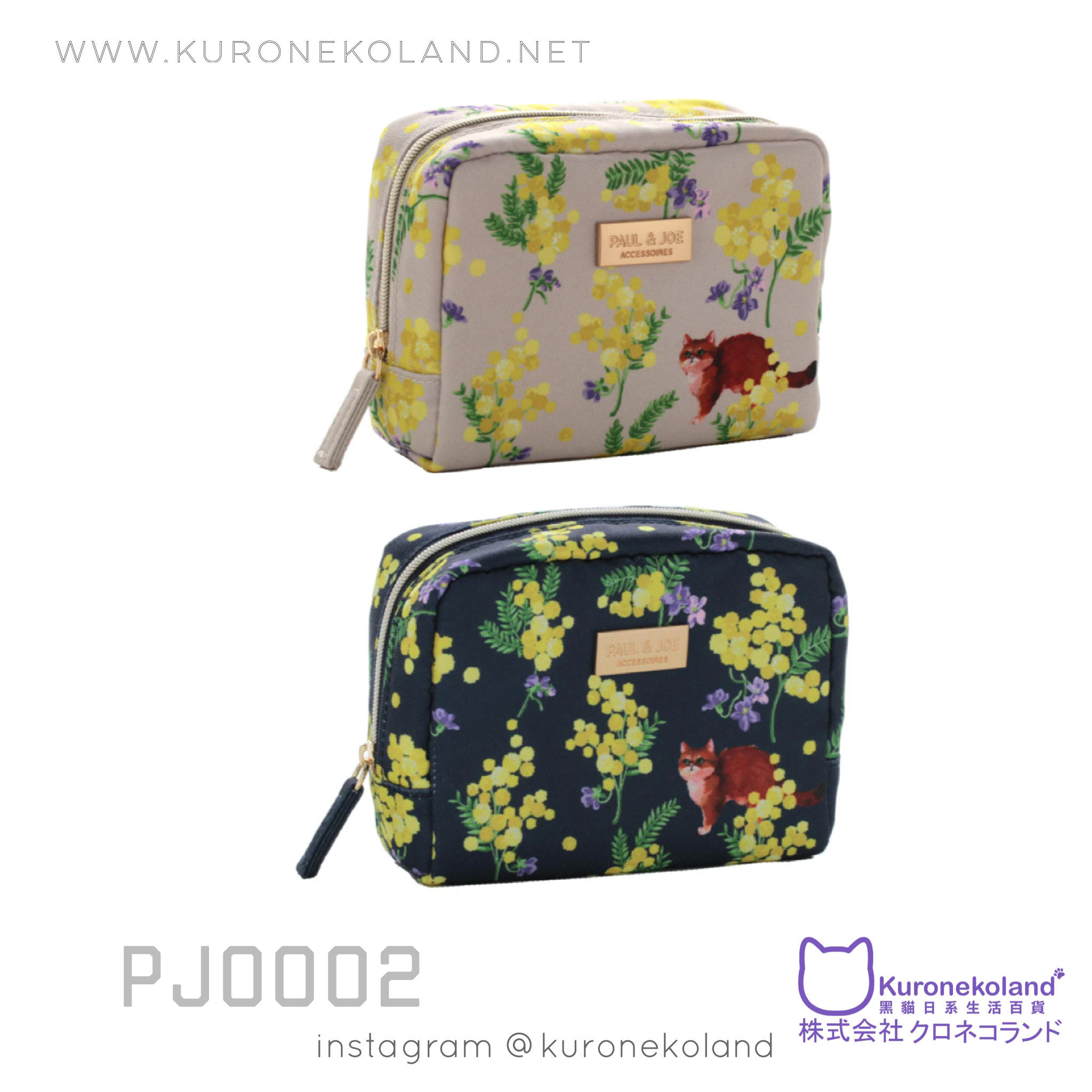 Paul & Joe Mimosa系列小袋（PJ0002）