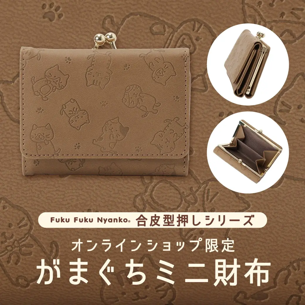 Fuku Fuku Nyanko 銀包(FU1101)