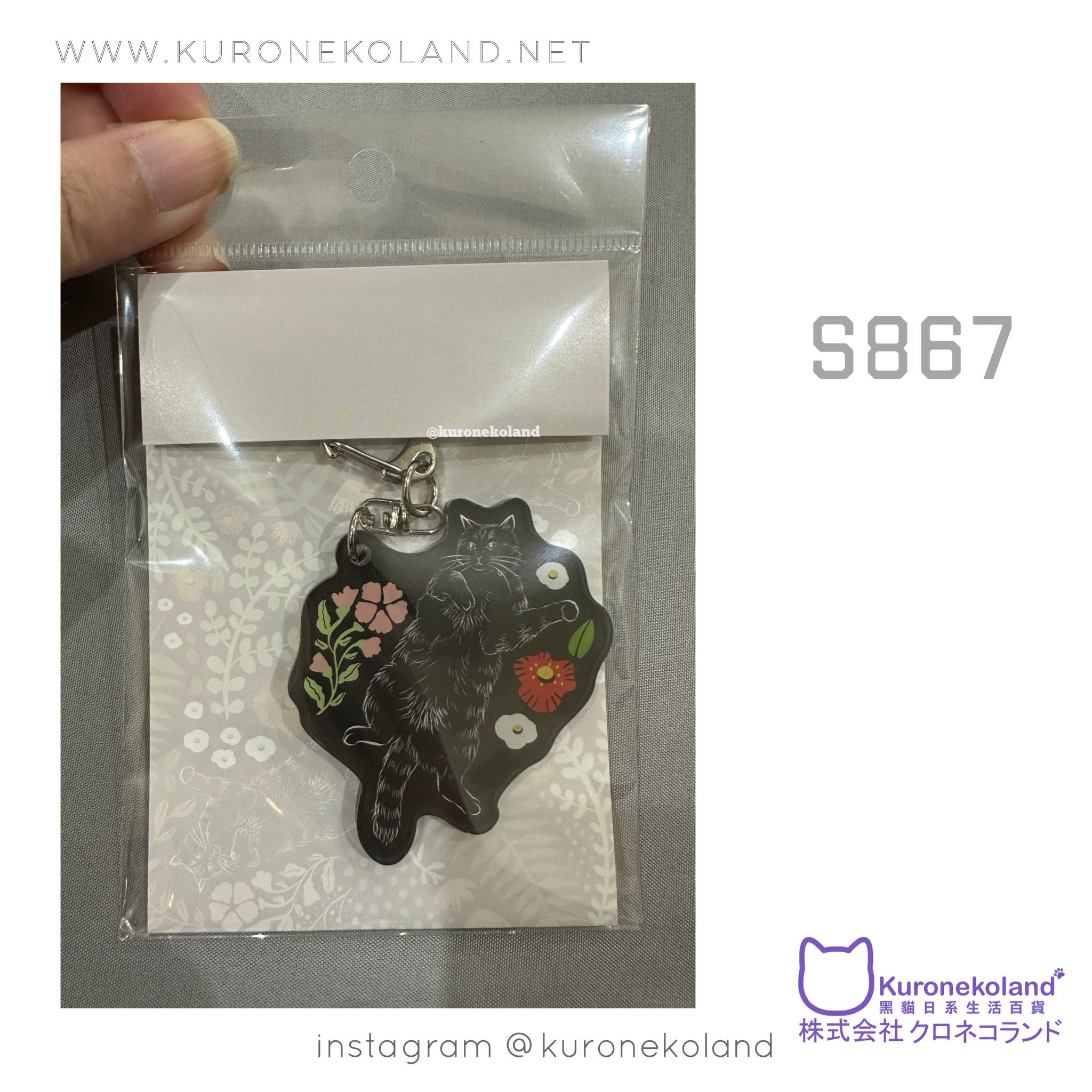 壓克力鑰匙圈 Kawamura Orie 黑色  (S867)