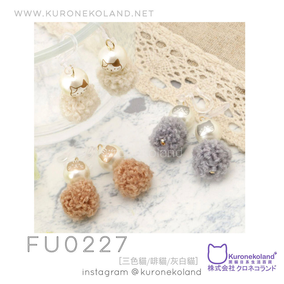 FukuFukuNyanko 毛毛球耳環 (FU0227)