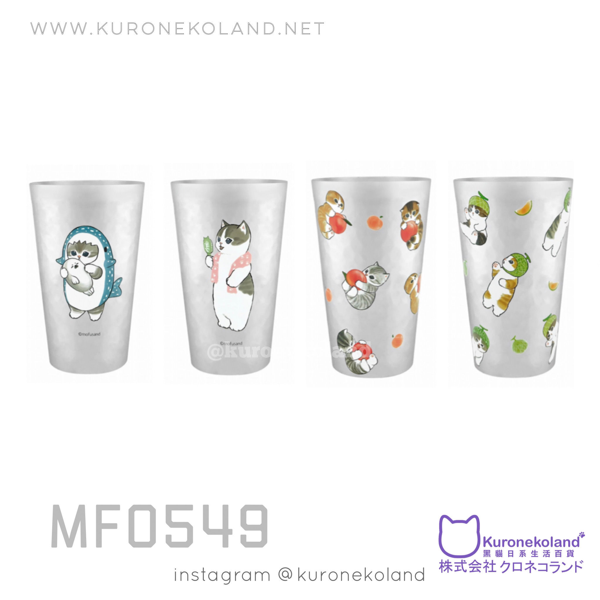 Mofusand 鋁制保温杯450ml (MF0549)