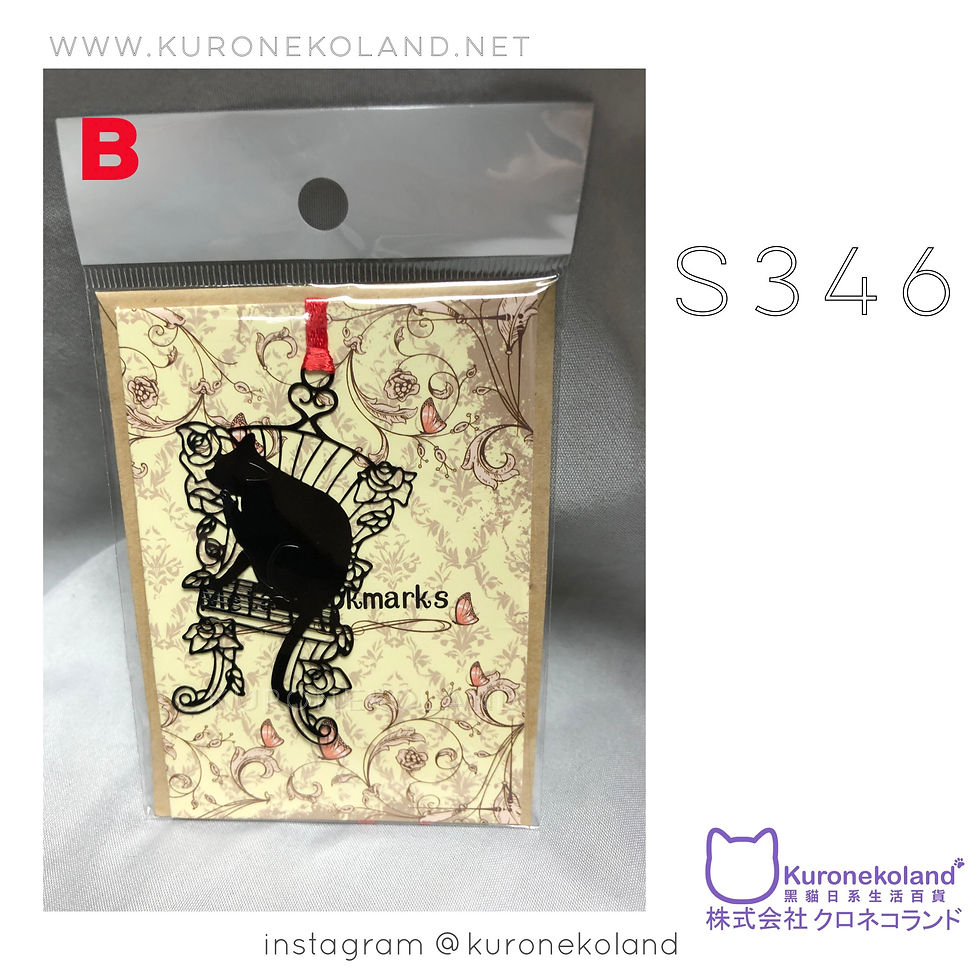 縮圖：黑貓剪影書籖 (S346)