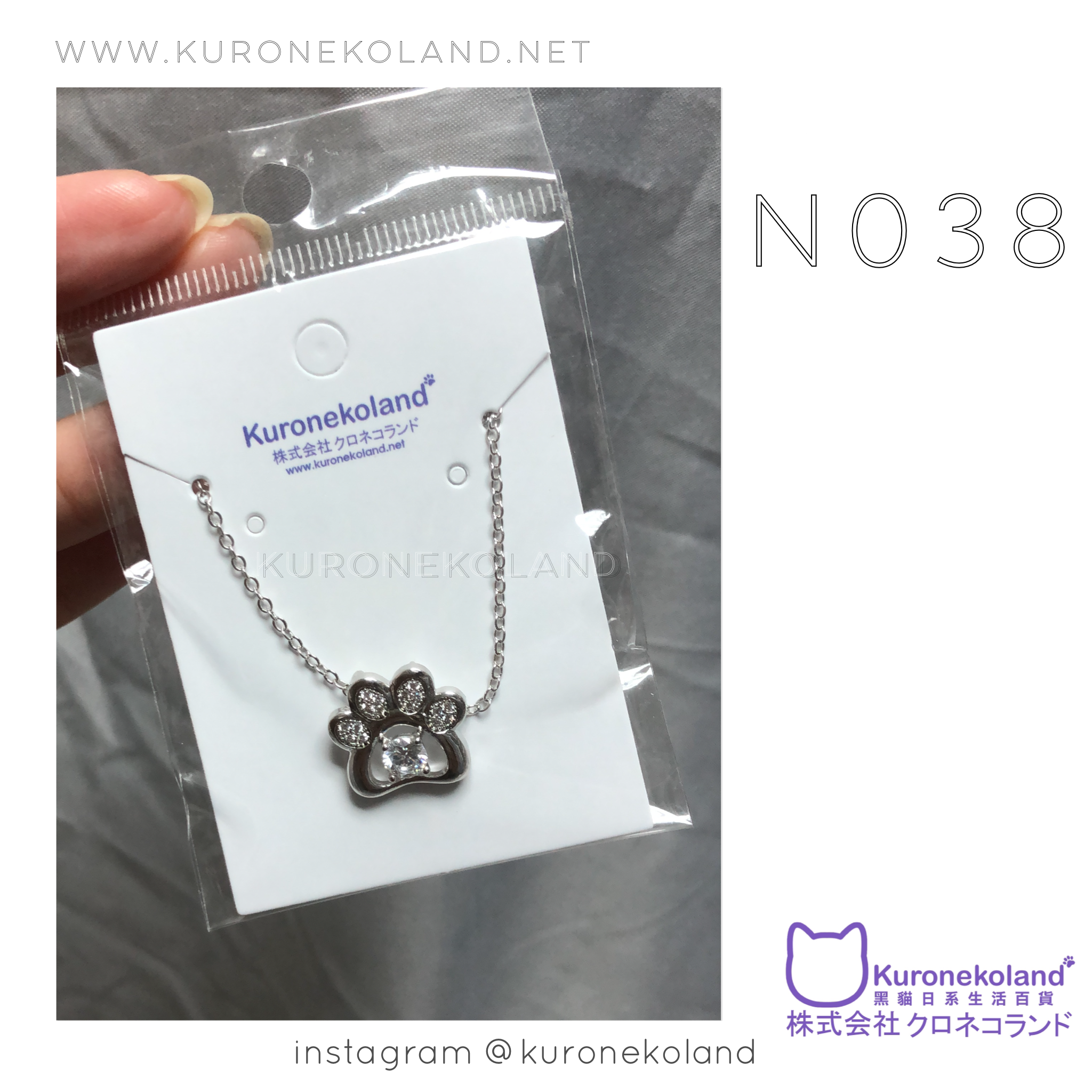 S925貓掌閃石頸鏈 (N038)