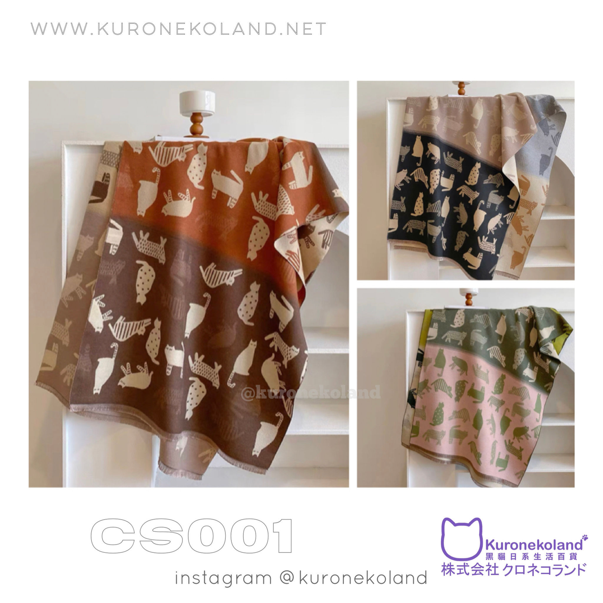 拼四色厚圍巾 (CS001)