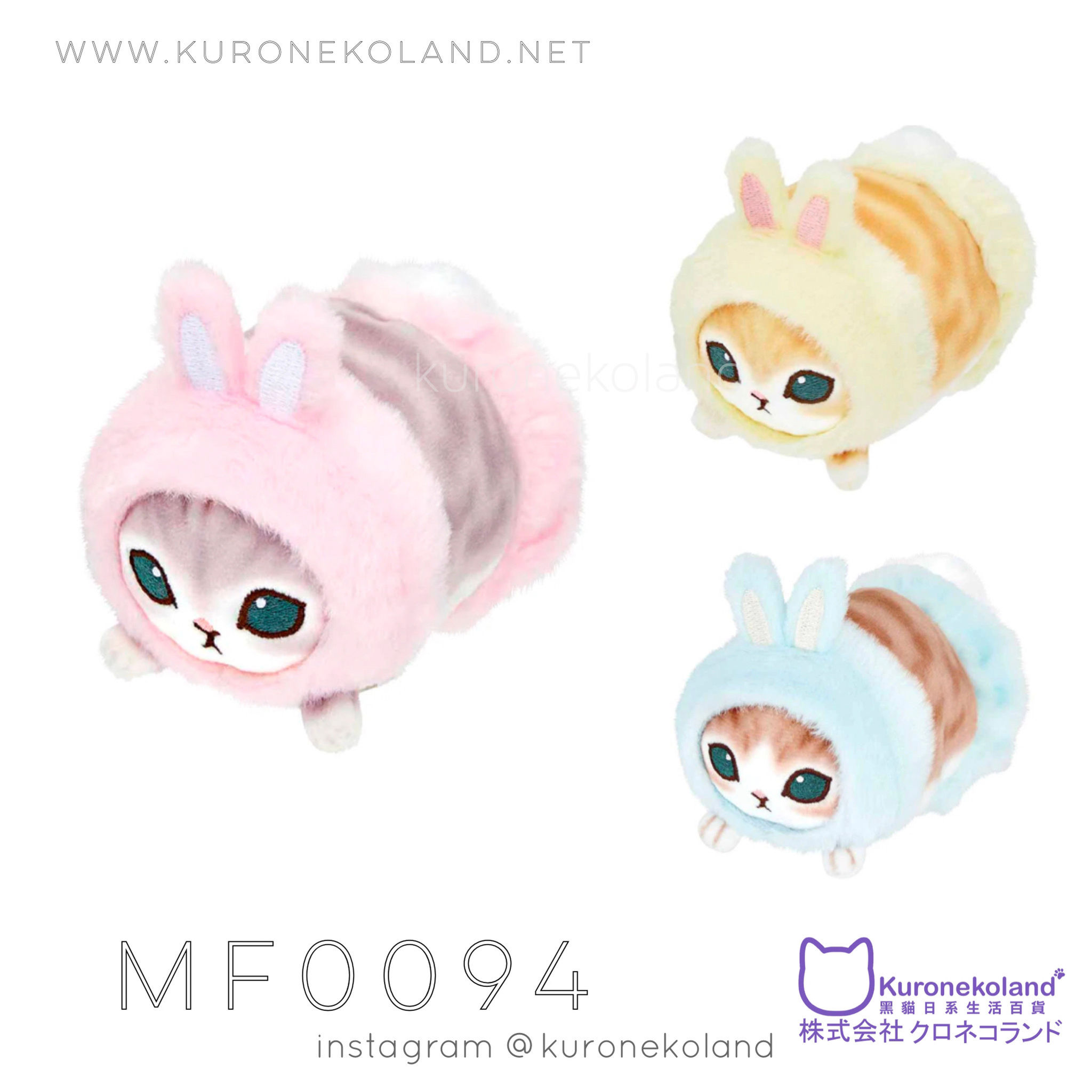 Mofusand 兔仔一粒毛公仔 (MF0094)