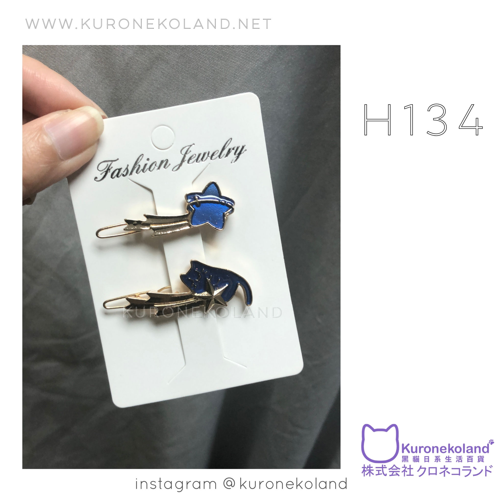 流星髮夾貓貓套裝(H134)