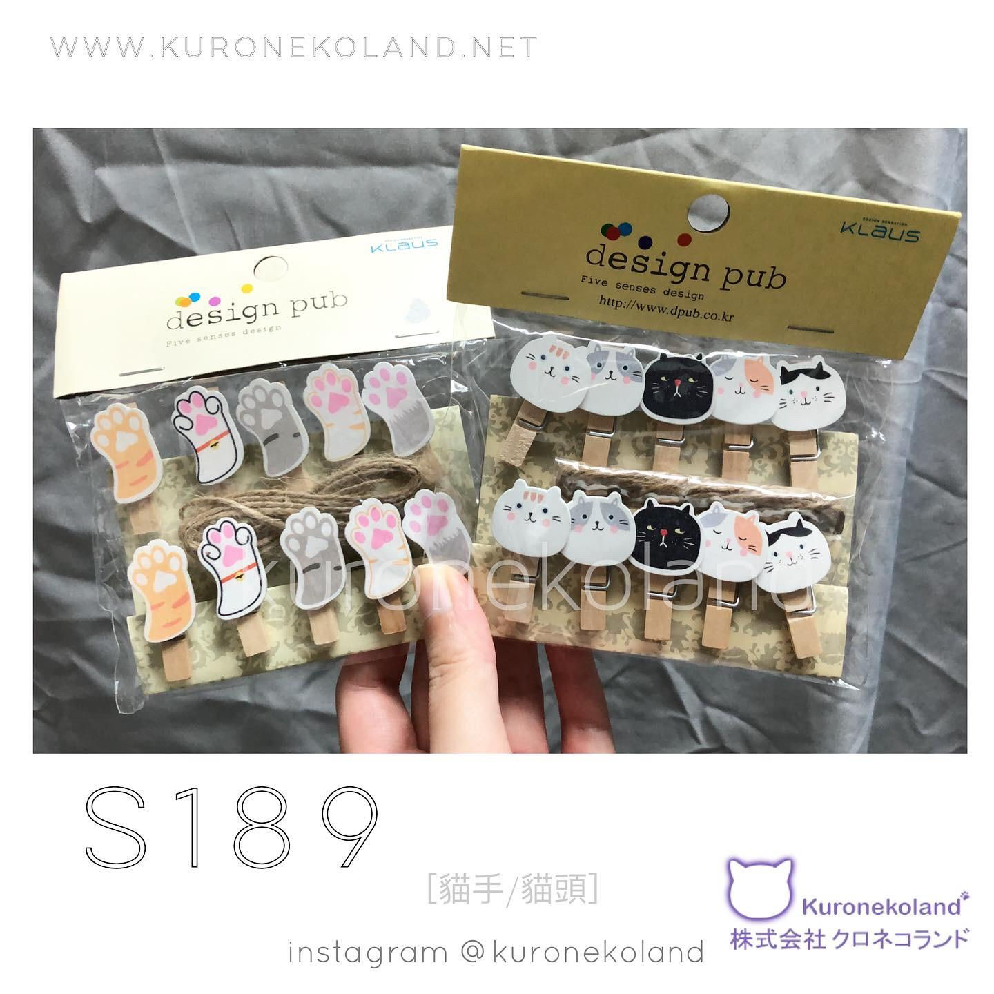 貓咪小衣夾 (S189)