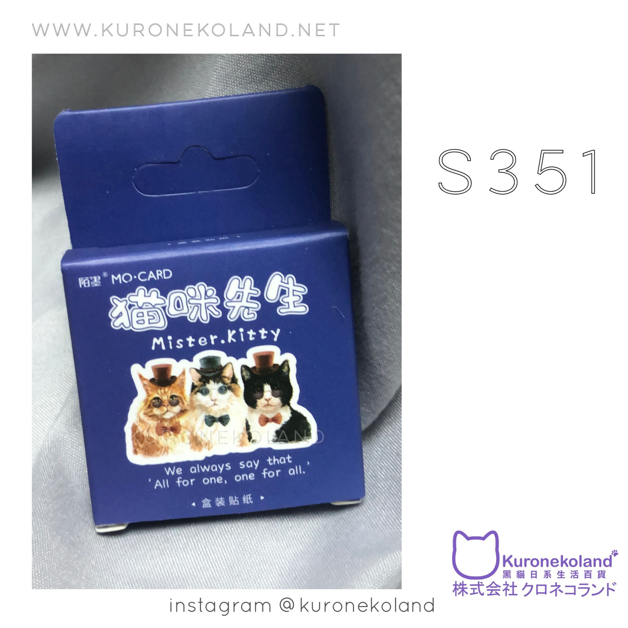 貓咪先生貼紙 (S351)