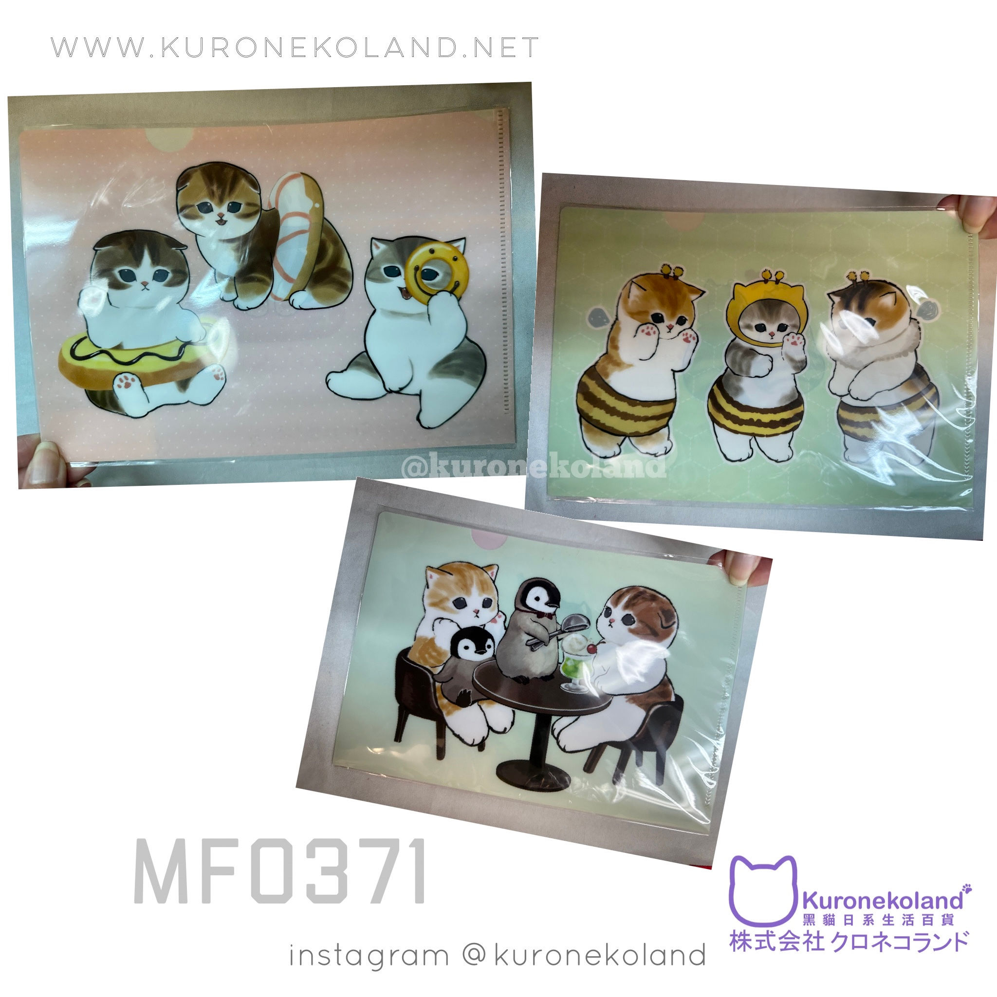 Mofusand A5 file (MF0371)