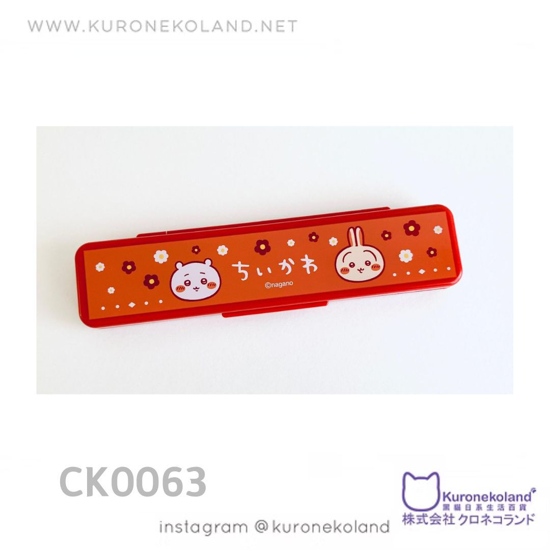 ちいかわ Chiikawa 筆盒 (CK0063)