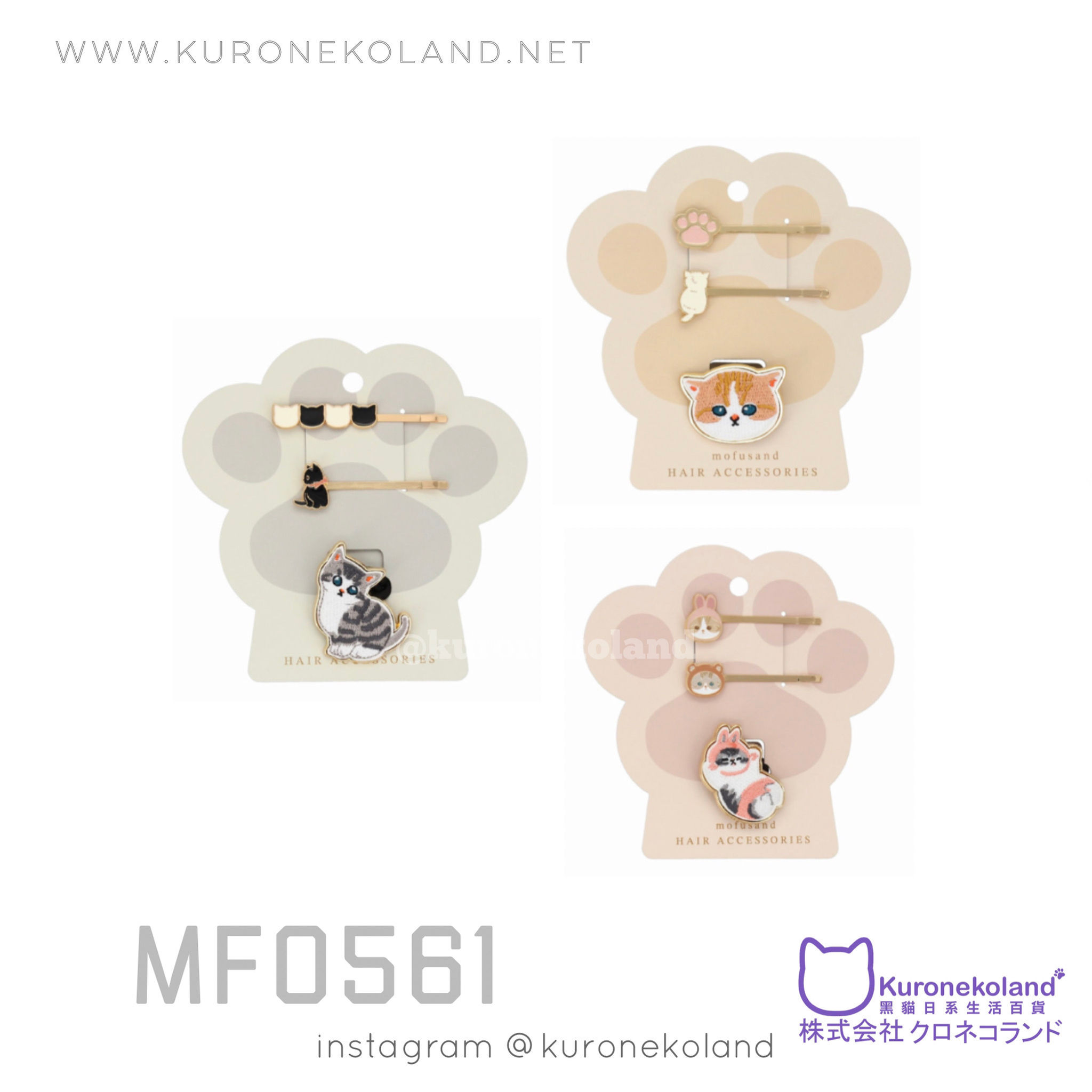 Mofusand 髮飾套裝(MF0561)