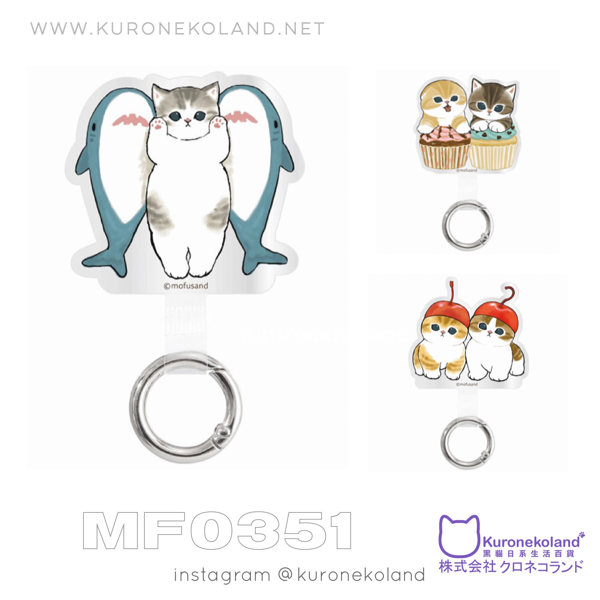 Mofusand 手機掛環(MF0351)