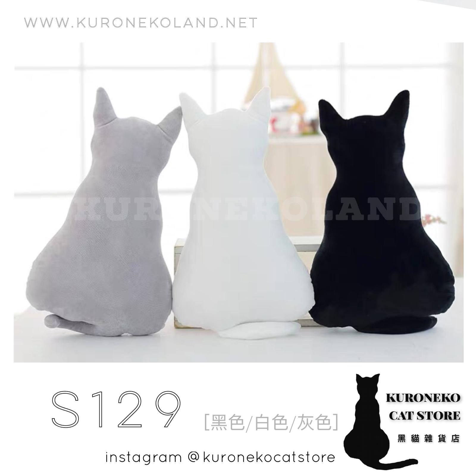 貓咪背影淨色大抱枕 (S129)