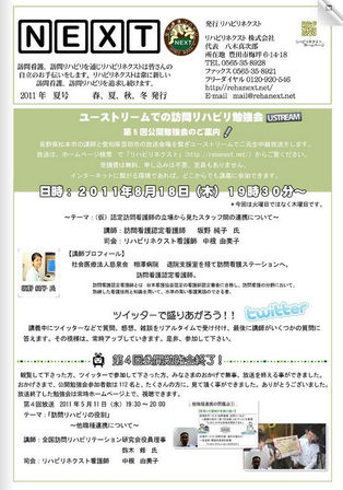 2011年　夏７号