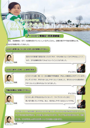 新聞発刊 2019 冬号37号