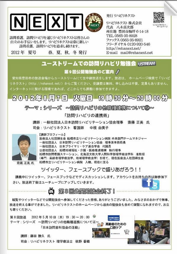 2012年　夏１１号