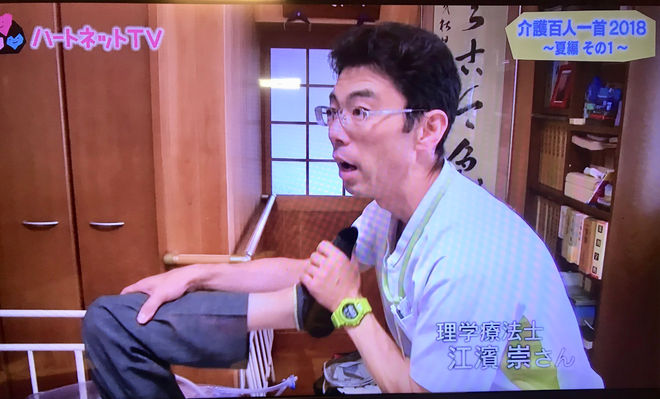 NHKの番組内で紹介されました。