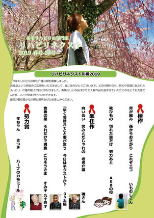 新聞発刊 2019 春号38号