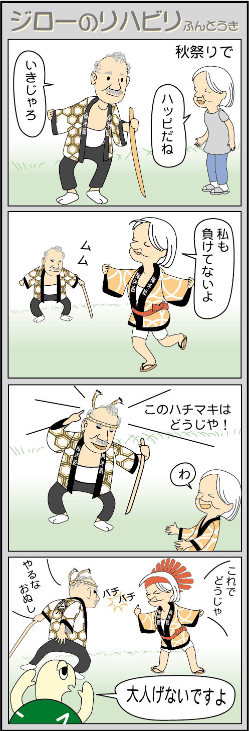 訪問リハビリのリハビリネクスト　ジローのリハビリふんとう記