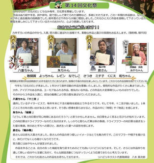 第14回 2018文化祭