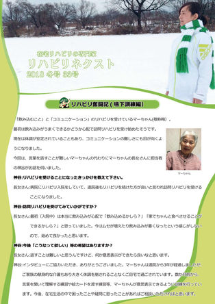 新聞発刊 2018 冬号33号