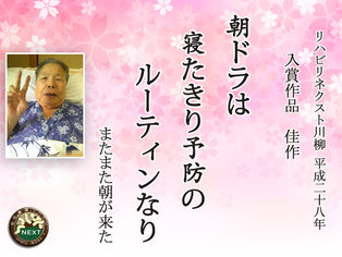 2016歌会入賞作品の方にプレゼント