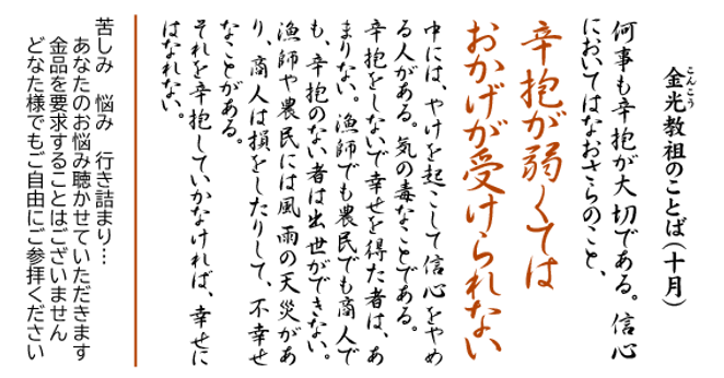 keijiban_202610.png