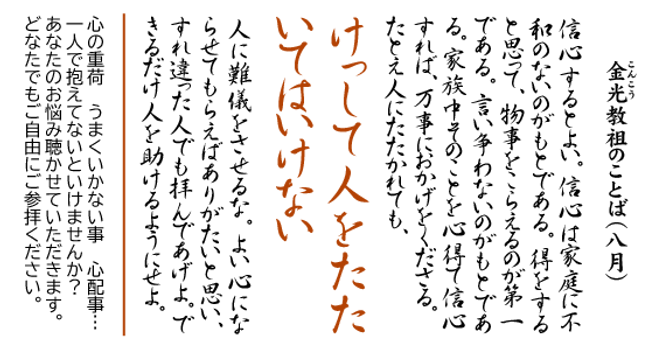 keijiban_202508.png