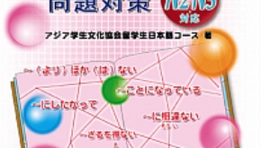 [日文資源] JLPT參考書 (N1-N5)