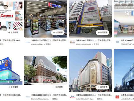 [遊日優惠] 日本植村秀shu uemura 8月1日起加價