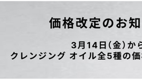 [遊日優惠] 日本專櫃化妝品加價 Shu Uemura | CHANEL | Elégance | SHIRO | KANEBO | Clé De Peau | Shiseido