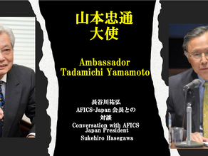Conversation between Ambassador YAMAMOTO and AFICS-Japan President HASEGAWA (31/5/2024)