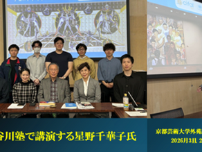 Hasegawa Peacebuilding Study Group Hosts Lecture on “Exploring UN Art” with Visiting Professor Chikako Hoshino (29/3/2026)