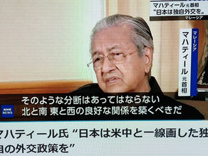 Former Malaysian Prime Minister Mahathir Mahathir gave an interview to NHK on December 15