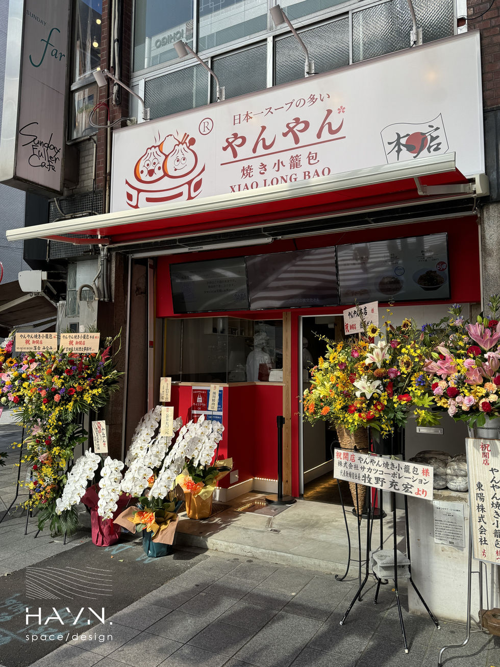 飲食店デザイン