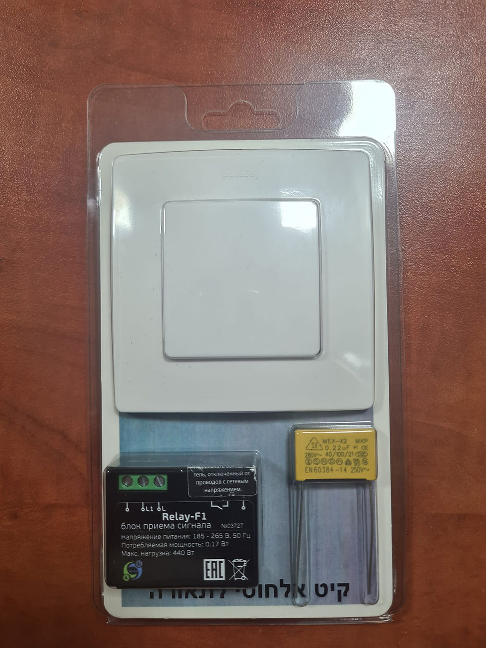 Миниатюра: Комплект беспроводный для переноса вашего выключателя в любое удобное место.