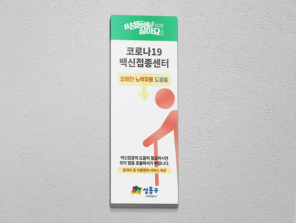 노약자장애인 도움벨.png