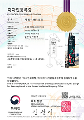 (주)레드_디자인등록증_디자인덮개.png