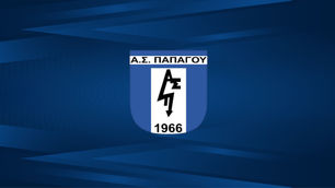 Α.Σ. Παπαγου Ανακοίνωση