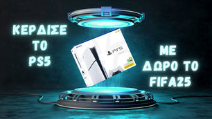 Ο Α.Σ. Παπάγου κληρώνει ένα Playstation 5