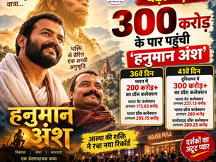 भक्ति-भाव वाला हनुमान पोस्टर, अभिनेता, मंदिर व भीड़; बॉक्‍स ऑफिस पर 300 करोड़, हाउसफुल और बड़ा उछाल लिखा है।