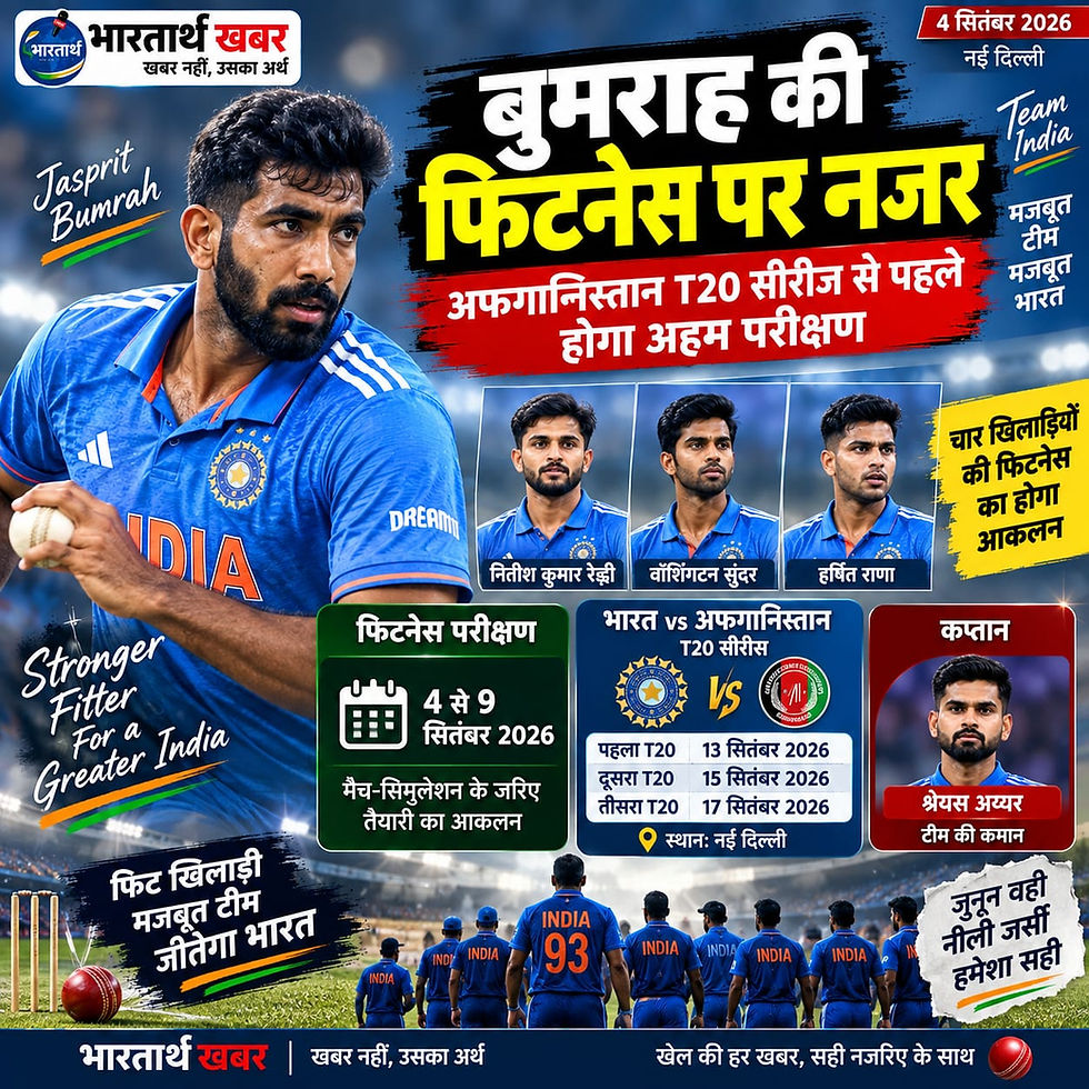 जसप्रीत बुमराह का क्रिकेट पोस्टर, भारत बनाम अफगानिस्तान टी20 सीरीज, नई दिल्ली में 4-17 सितंबर 2026; कई खिलाड़ियों के साथ।