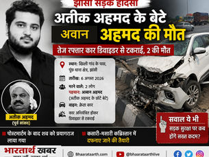 एक हादसा, एक मौत और कई सवाल—क्या हम इससे कोई सबक लेंगे?