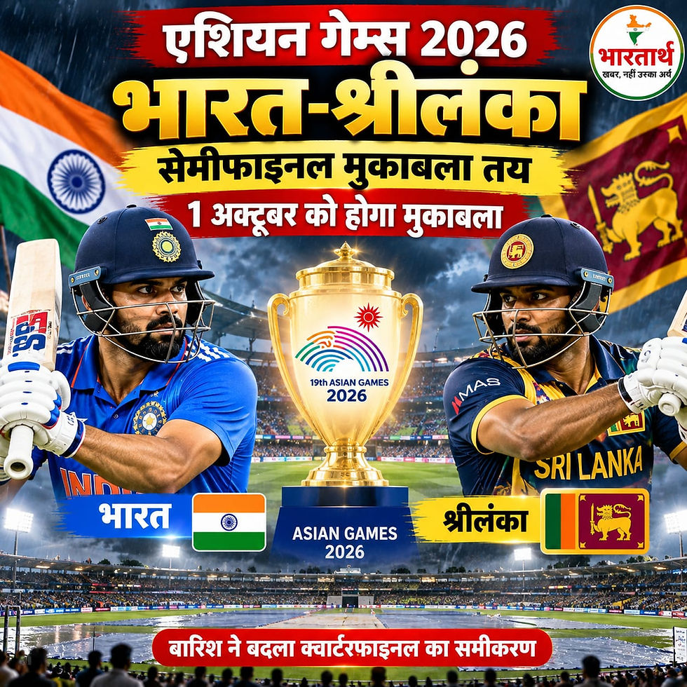 एशियन गेम्स 2026 का पोस्टर: भारत-श्रीलंका क्रिकेटर, बीच में ट्रॉफी, स्टेडियम पृष्ठभूमि, भारत/श्रीलंका और 1 अक्टूबर लिखा है।