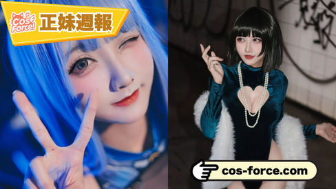 五官精緻的可愛系Coser「七七」登場!