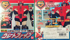 bioman 2 bandai maskman force france