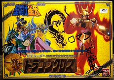 Shingo Araki signed dragon V1 shiryu gold bandai japan 1987
